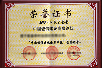荣誉证书五