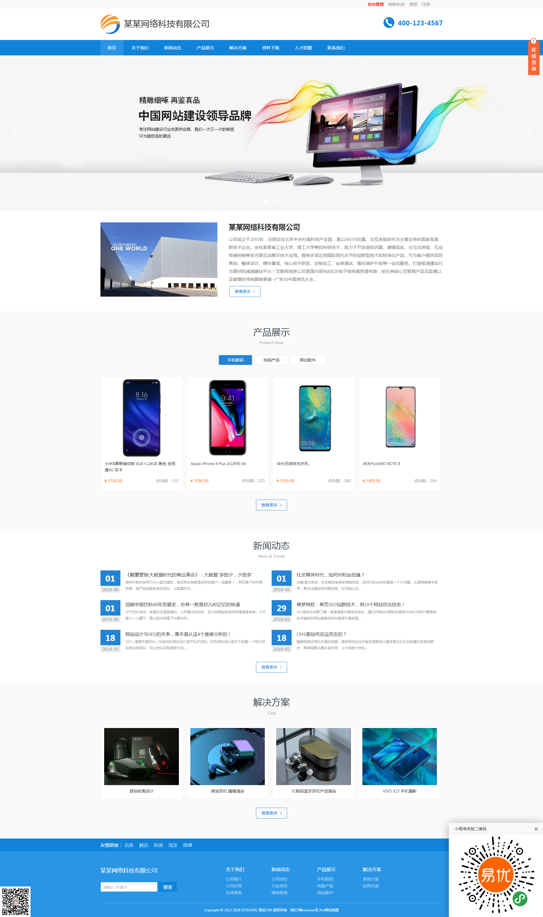 【已结束】火热召集易优授权域名中，赠送会员一个月数量有限送完就没了-->