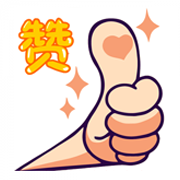 易优点赞插件【eyoucms工具】