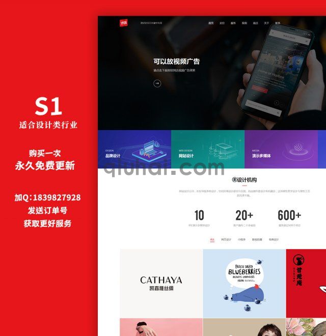 易优响应式网站设计广告传媒公司网站模板【编号S1】