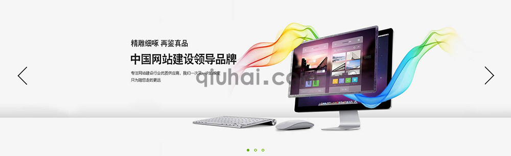 【易优CMS】幻灯大图样式一