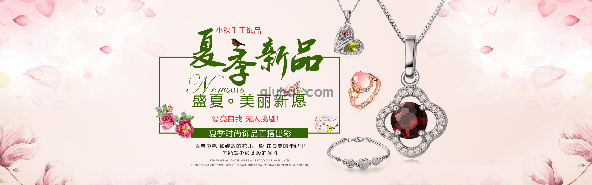 小秋手工饰品