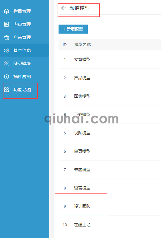 装修类网站如何使用关联设计师功能(4)