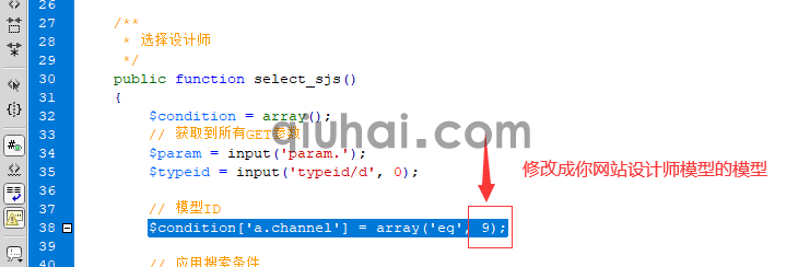 装修类网站如何使用关联设计师功能(5)