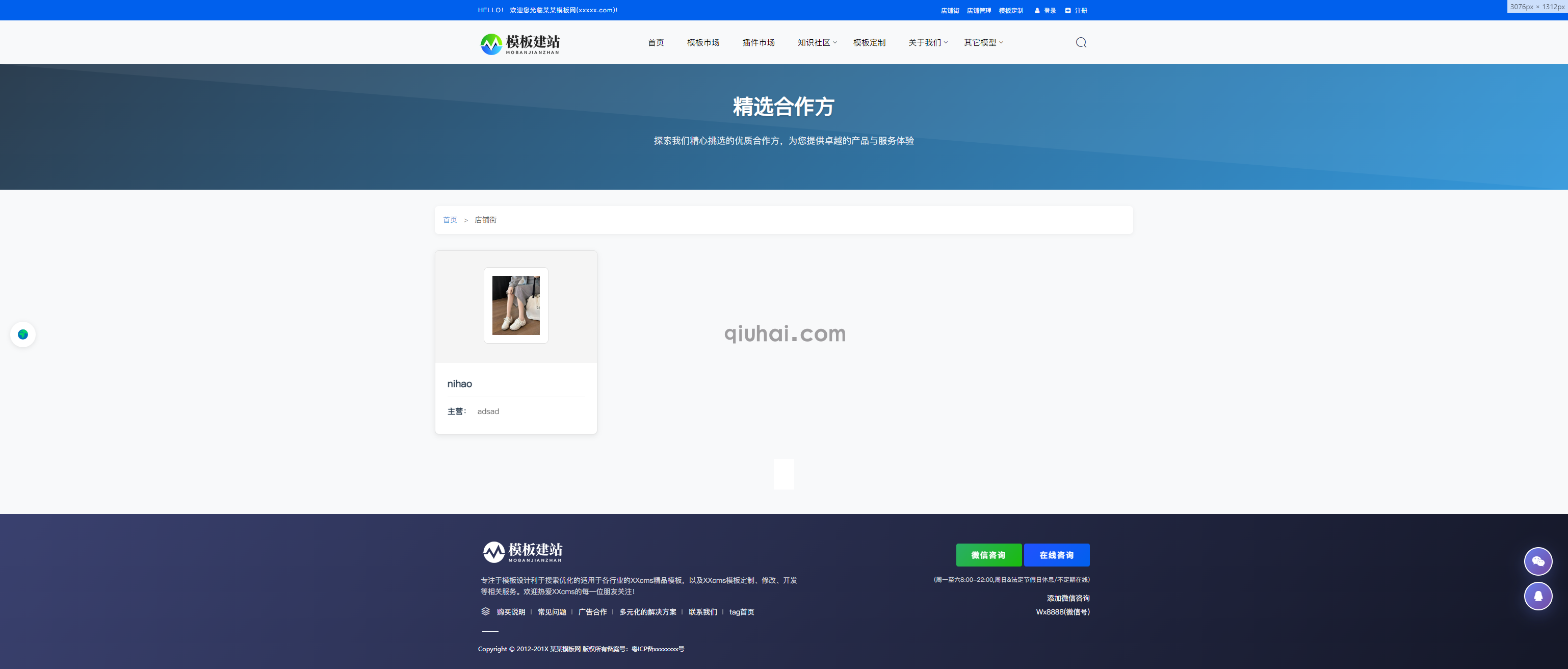 响应式多语言多模型知识付费下载多商家版模板(图1) 响应式多语言多模型知识付费下载多商家版模板(图5)
