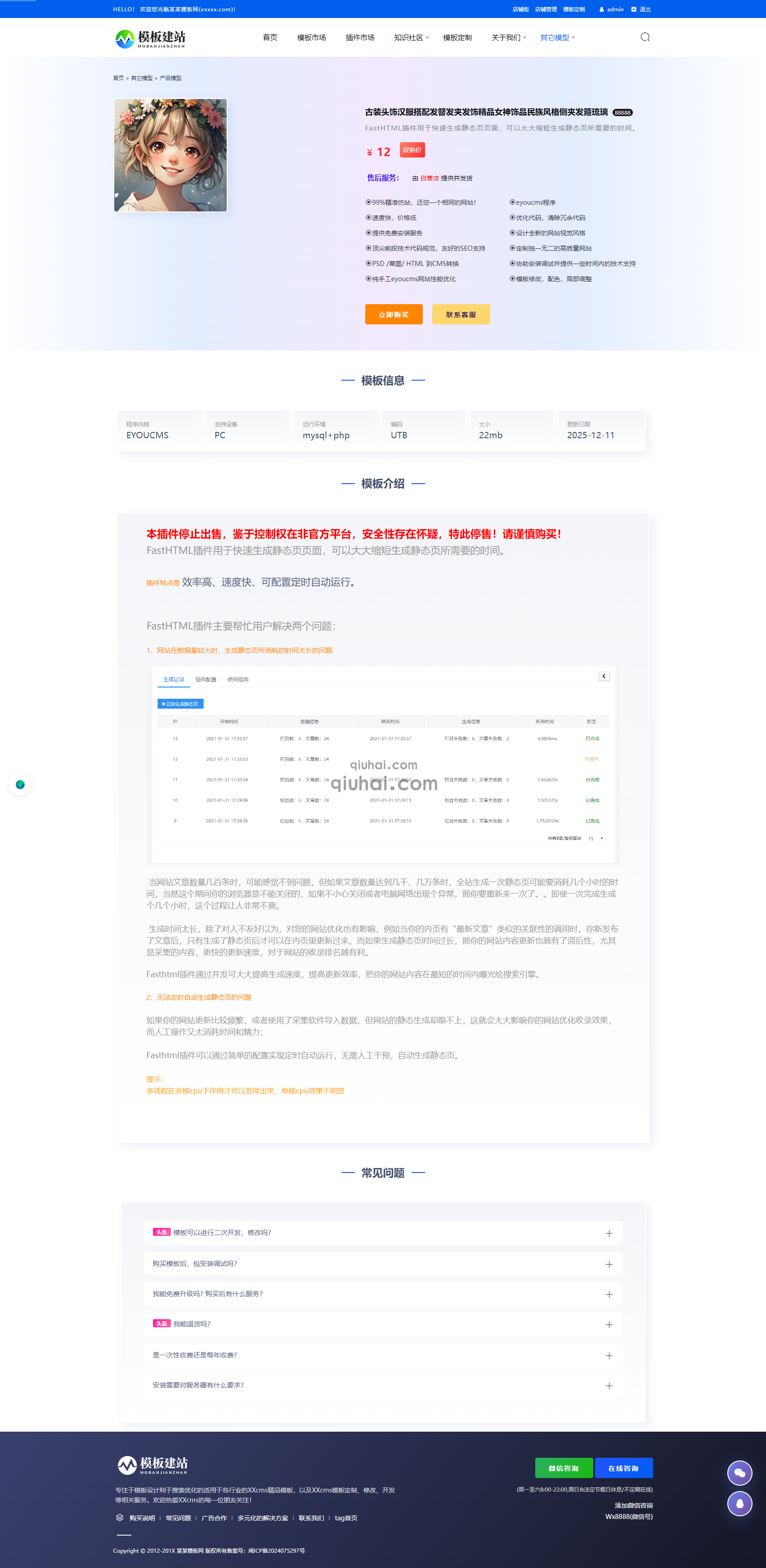 响应式多语言多模型知识付费下载多商家版模板(图2) 响应式多语言多模型知识付费下载多商家版模板(图2)