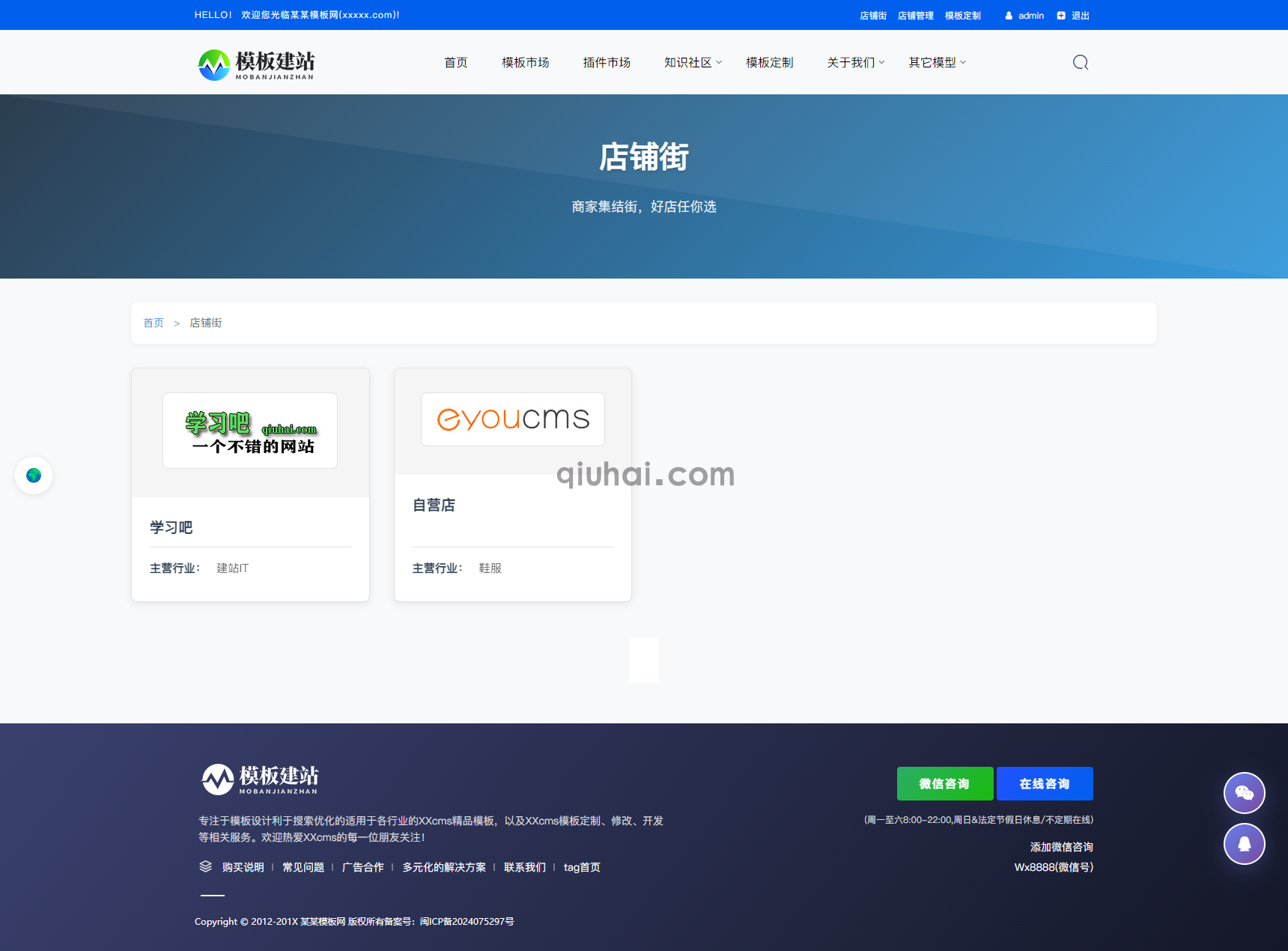 响应式多语言多模型知识付费下载多商家版模板(图4) 响应式多语言多模型知识付费下载多商家版模板(图4)