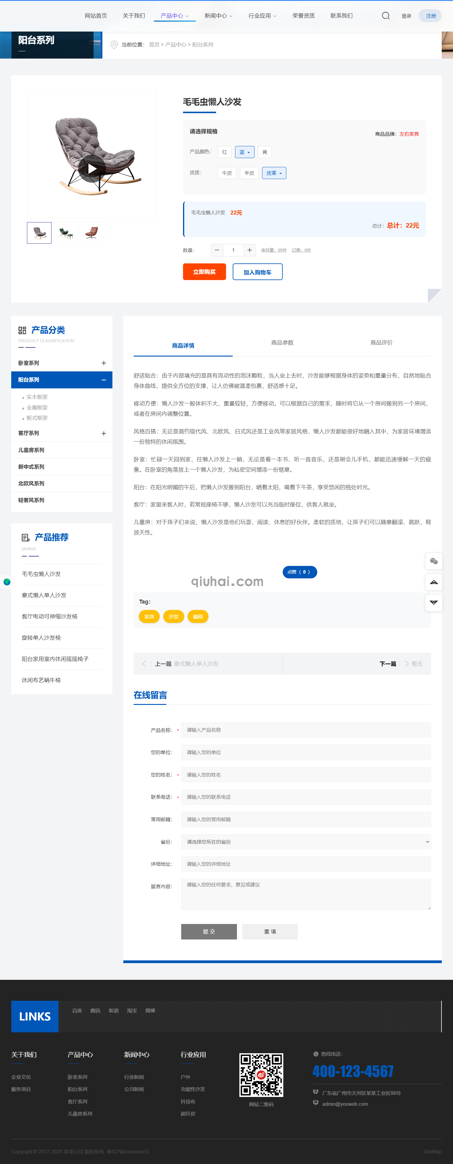 响应式自适应・高清懒人沙发网站模板(图4) 响应式自适应・高清懒人沙发网站模板(图4)