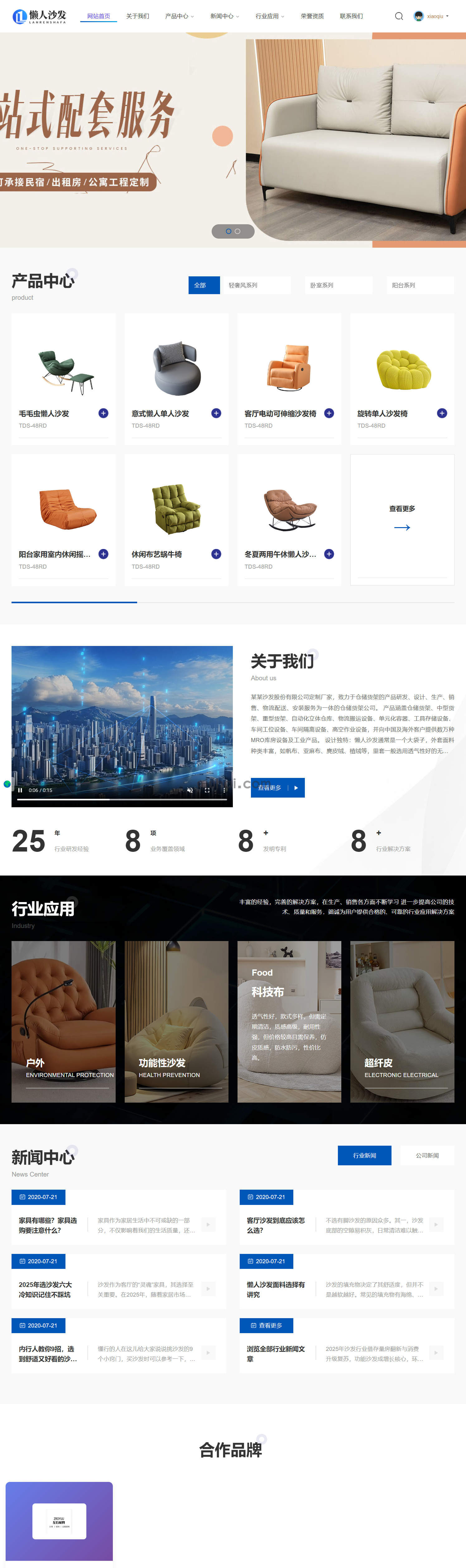 响应式自适应・高清懒人沙发网站模板(图7) 响应式自适应・高清懒人沙发网站模板(图7)