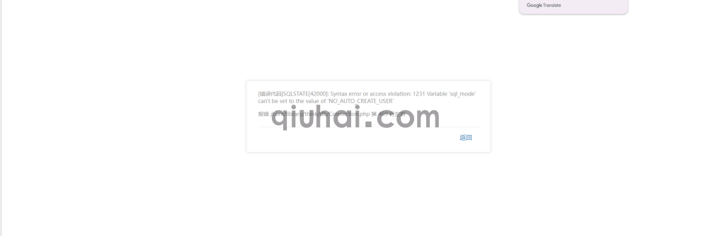 MYSQL8.0版本出现：variable ‘sql_mode‘ can‘t be set to t