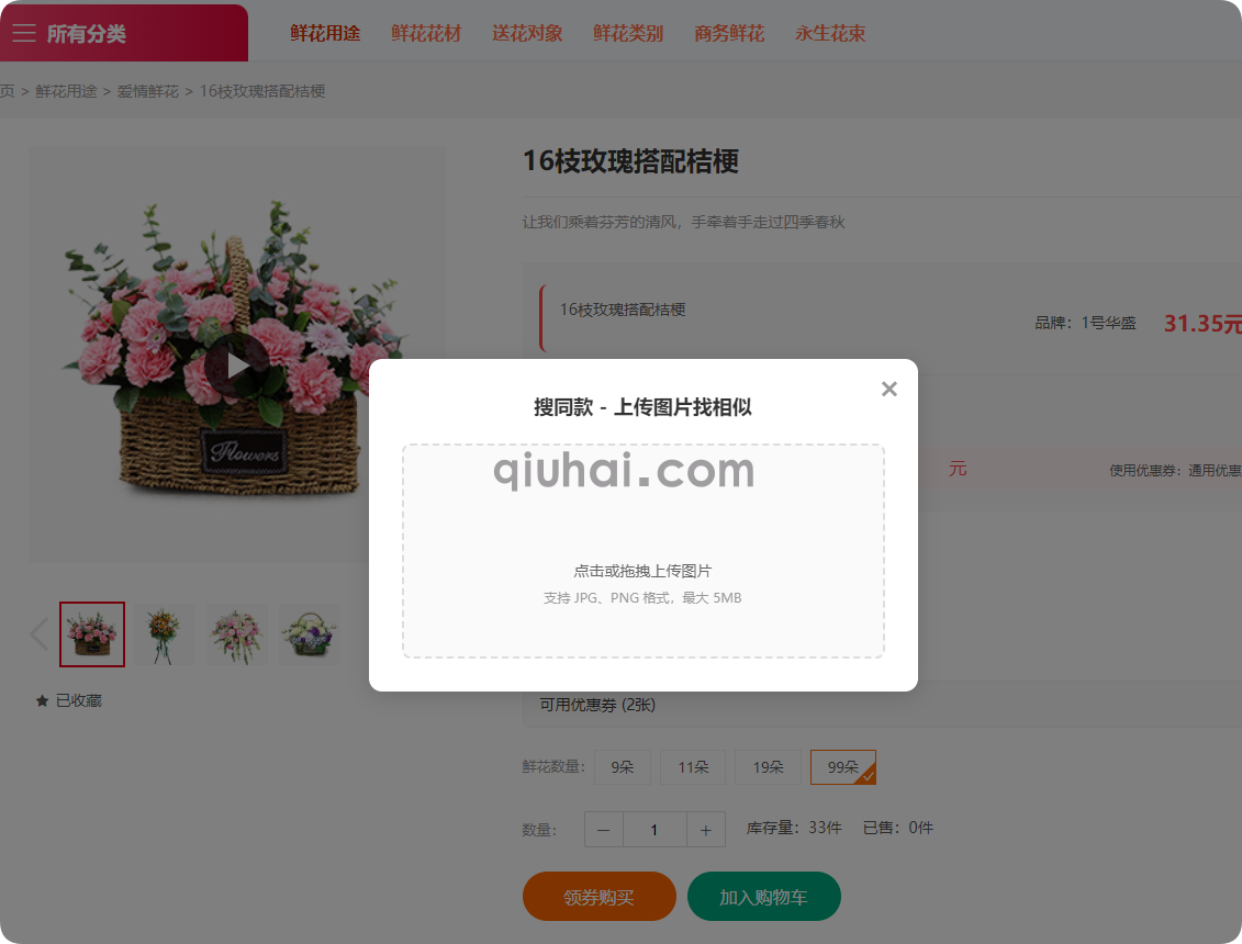多功能贺卡全功能鲜花配送平台商城多语言模板(图4) 多功能贺卡全功能鲜花配送平台商城多语言模板(图4)