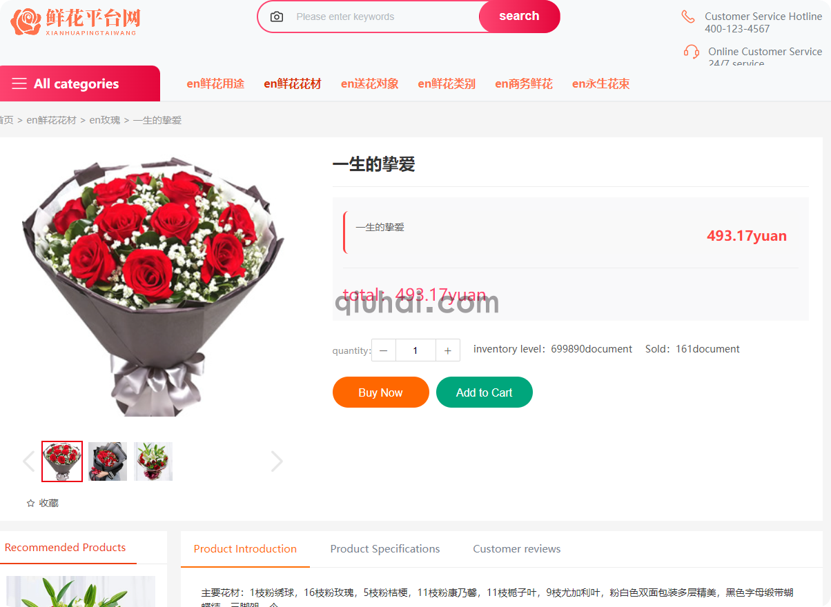 多功能贺卡全功能鲜花配送平台商城多语言模板(图5) 多功能贺卡全功能鲜花配送平台商城多语言模板(图5)