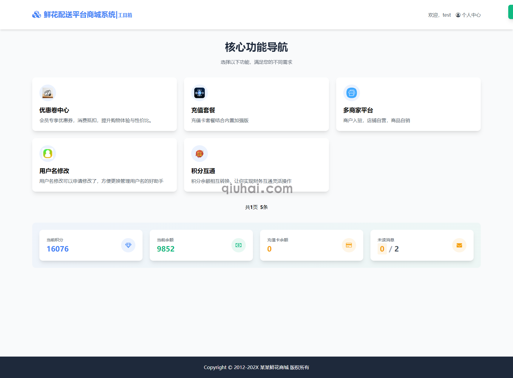 多功能贺卡全功能鲜花配送平台商城多语言模板(图11) 多功能贺卡全功能鲜花配送平台商城多语言模板(图11)