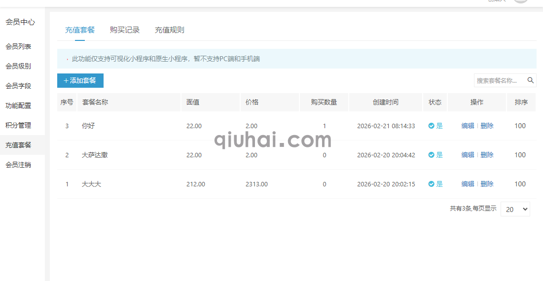 充值卡(图1) 充值卡(图1)