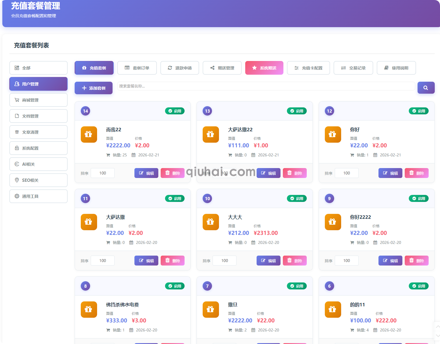 充值卡(图3) 充值卡(图3)