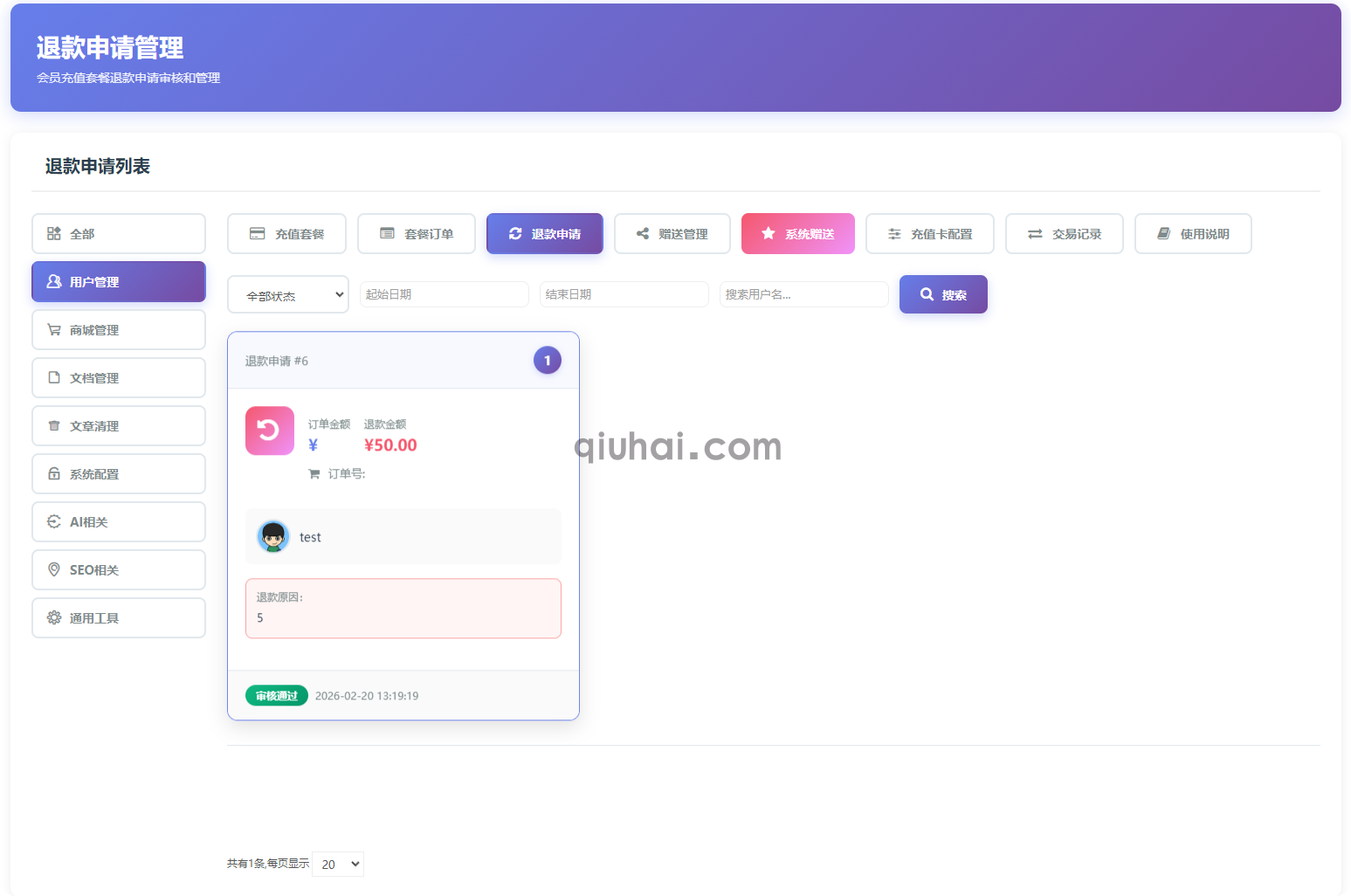 充值卡(图5) 充值卡(图5)