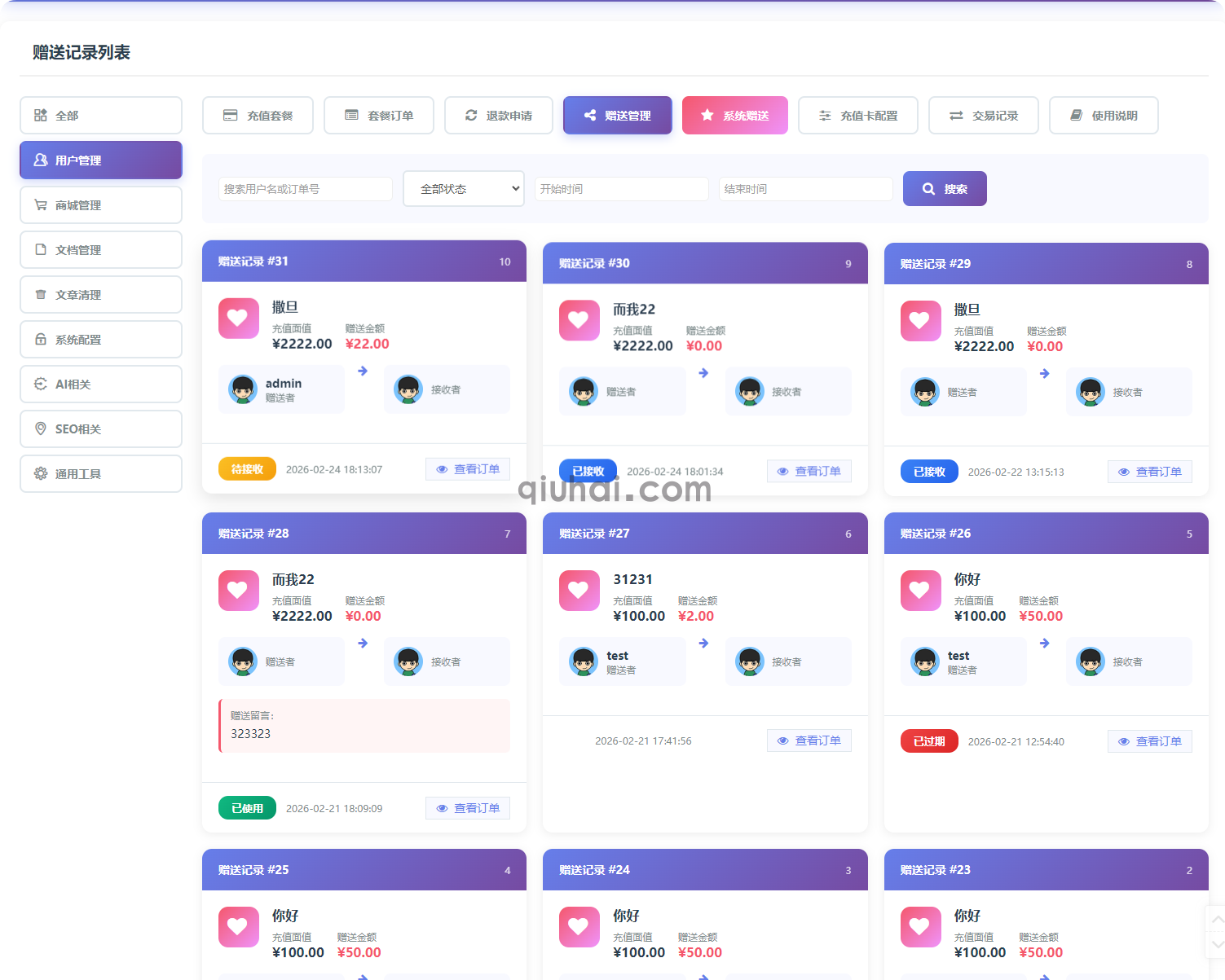 充值卡(图6) 充值卡(图6)