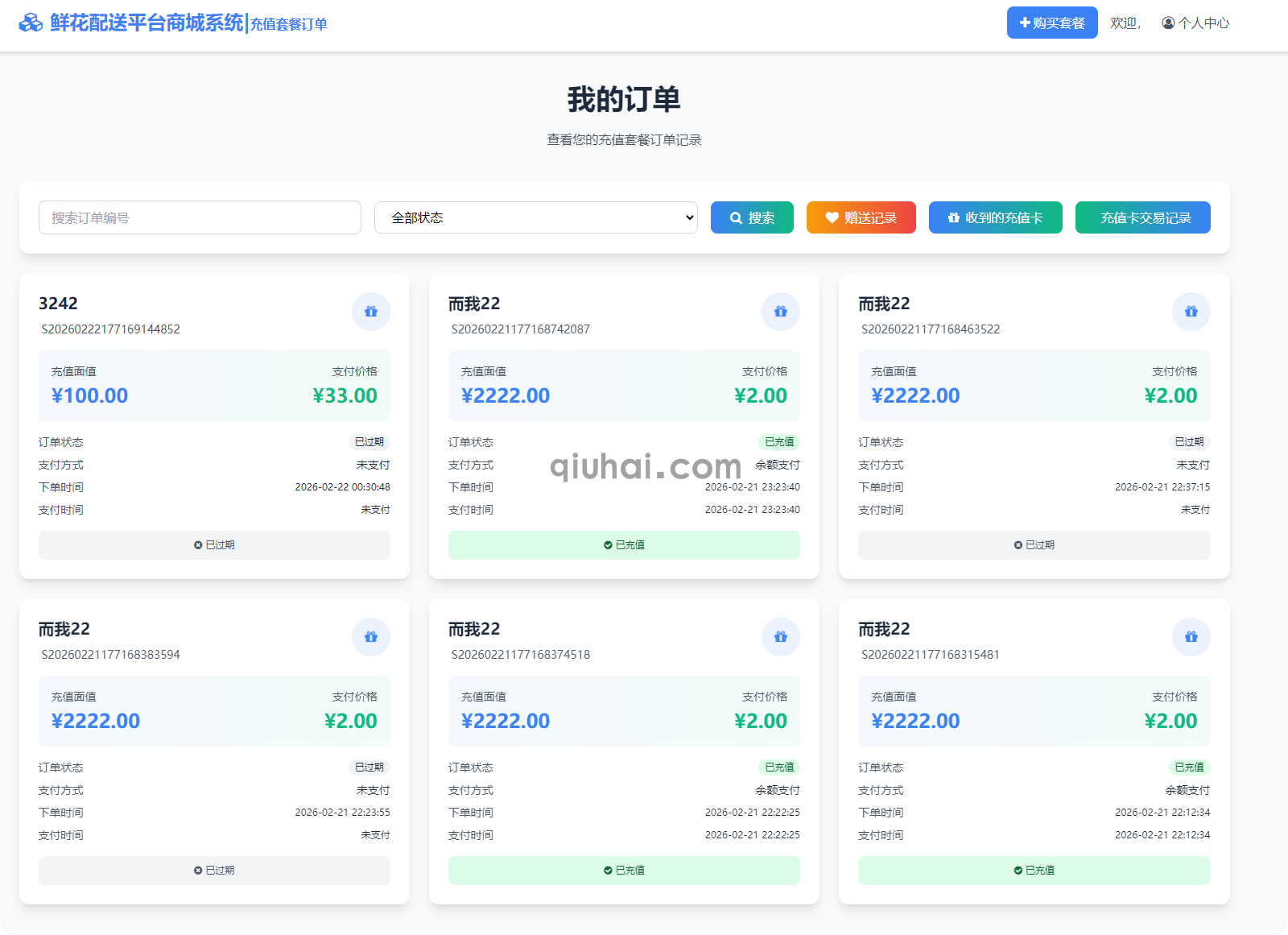 充值卡(图7) 充值卡(图7)