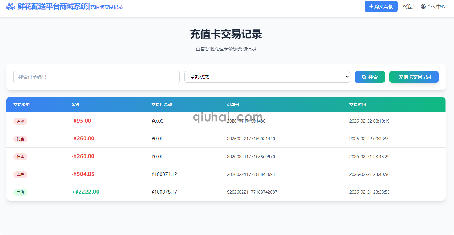 充值卡(图8) 充值卡(图8)