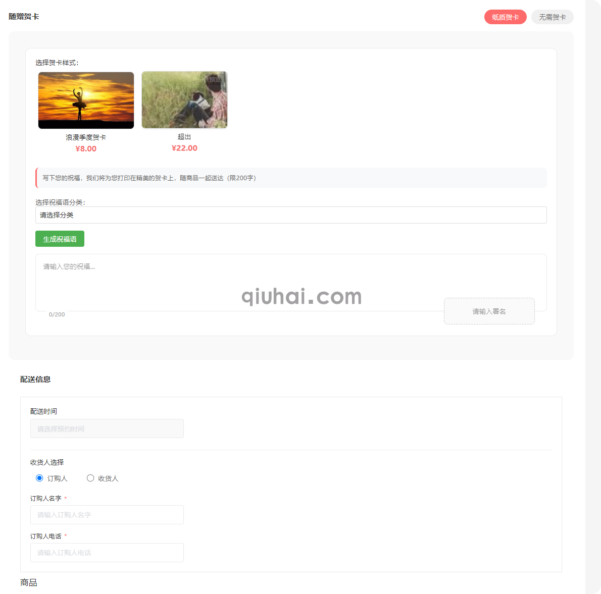 贺卡系统(图4) 贺卡系统(图4)