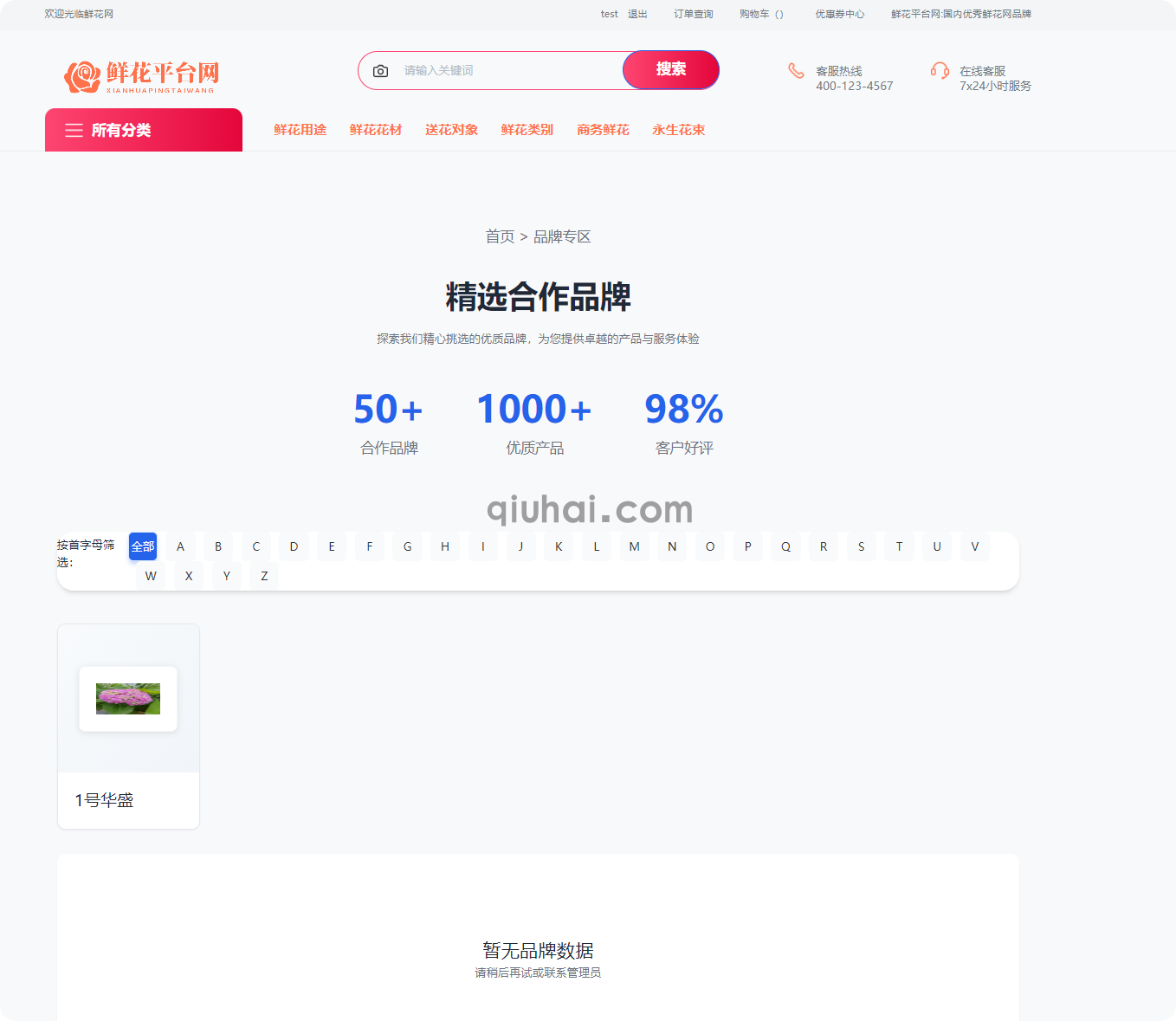 产品品牌(图4)