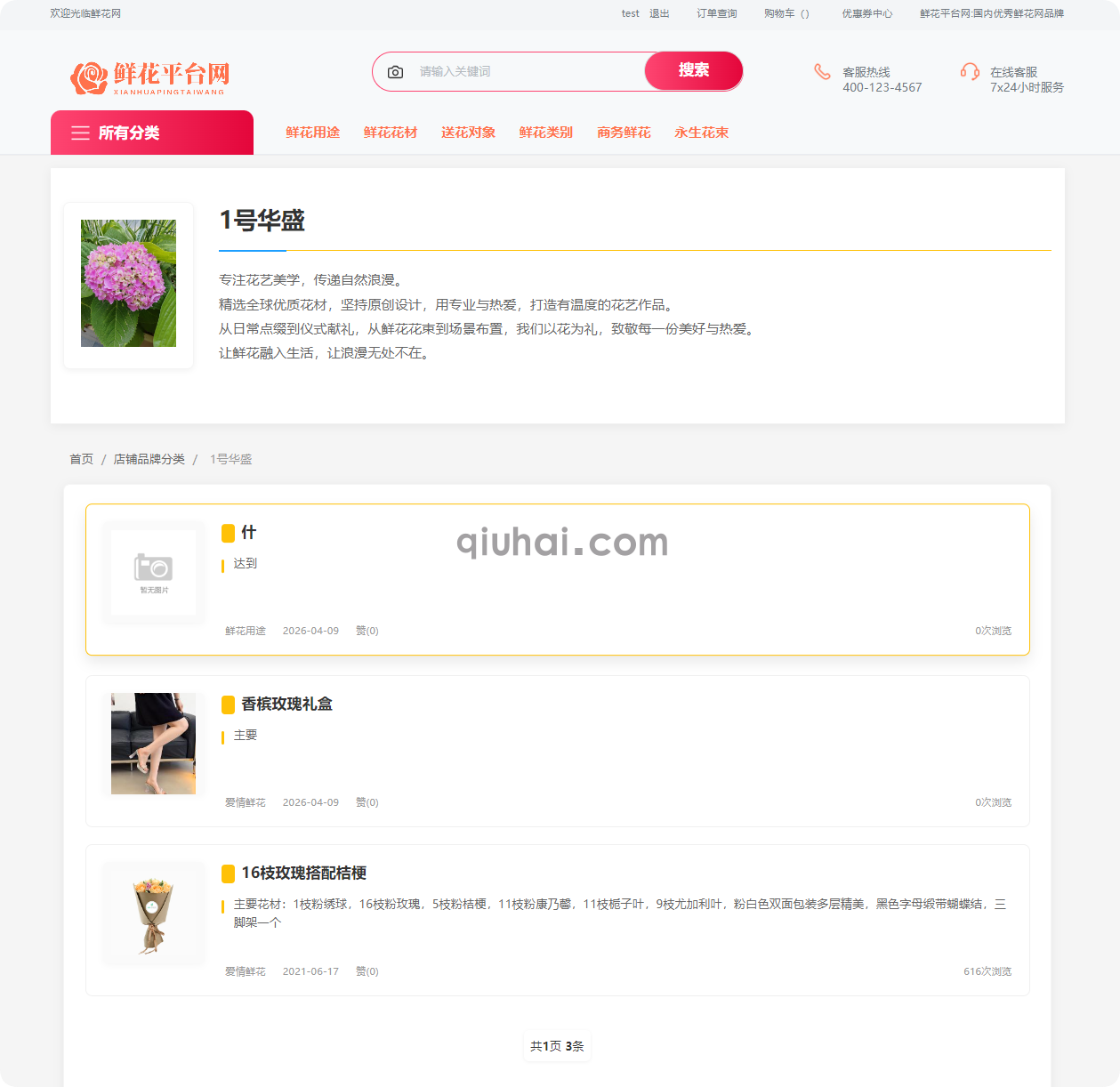 产品品牌(图3)