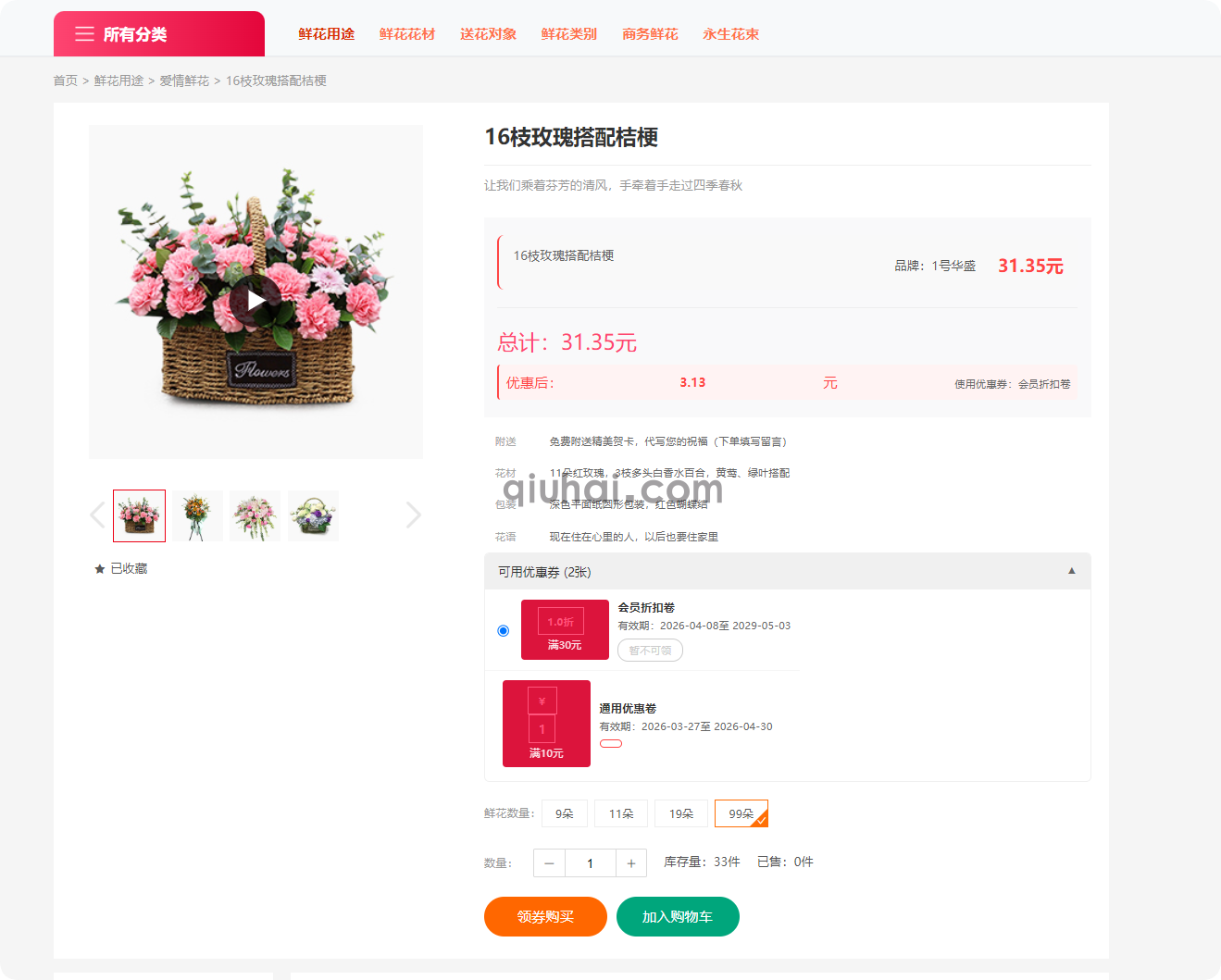 优惠卷(图6) 优惠卷(图6)