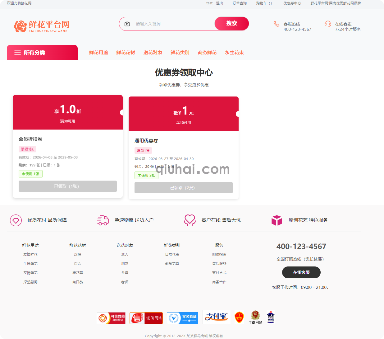 优惠卷(图5) 优惠卷(图5)