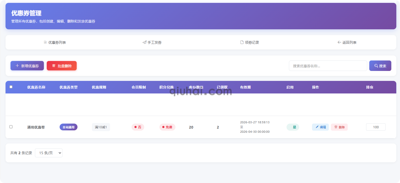 优惠卷(图1) 优惠卷(图1)
