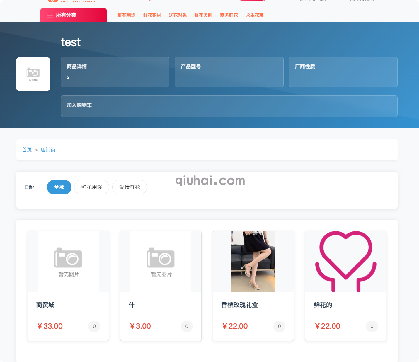 易优商城中心多商家入住多功能插件(图3)