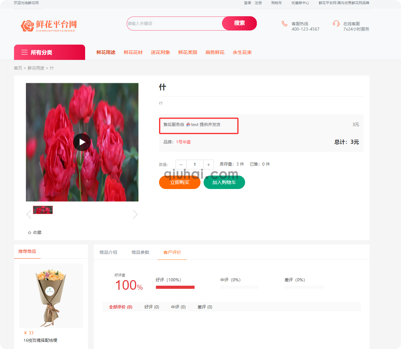 易优商城中心多商家入住多功能插件(图4)