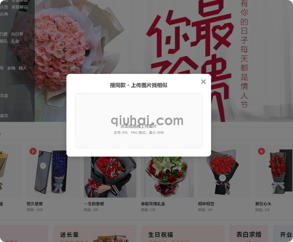 易优搜索加强版-伪图文搜索(图1) 易优搜索加强版-伪图文搜索(图1)
