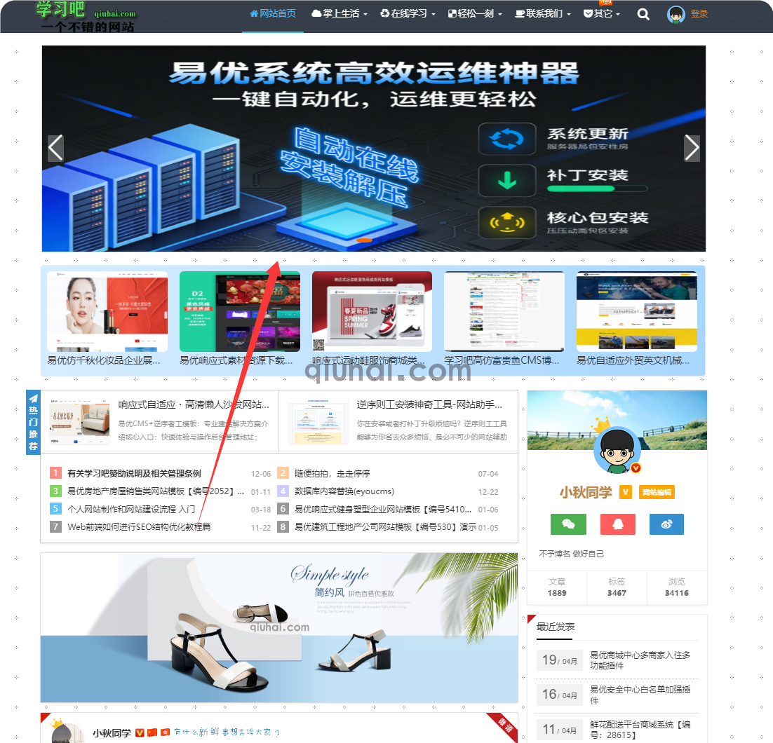 易优CMS维护工具之如何下载和获取订单号和授权码教程(图2)