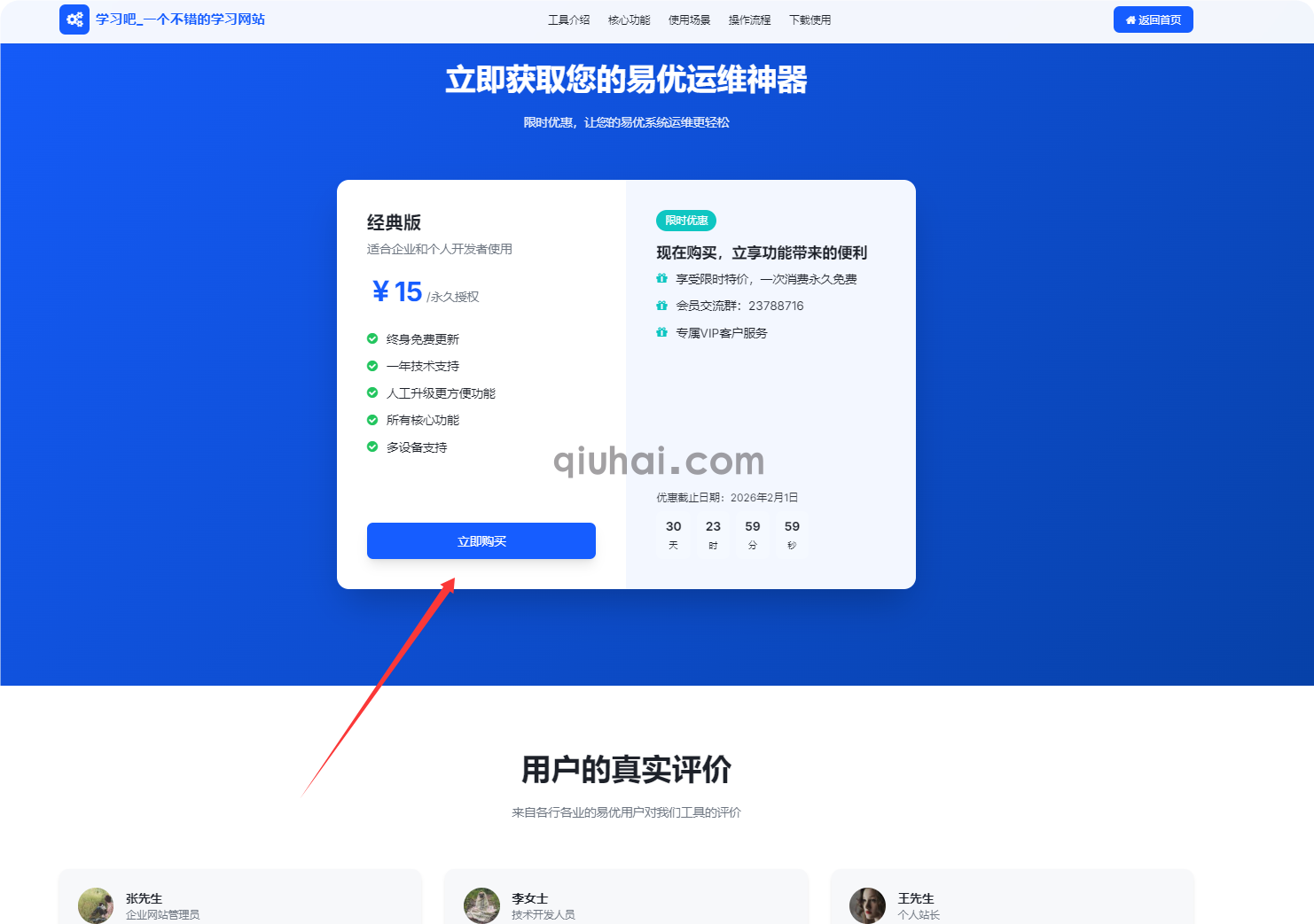 易优CMS维护工具之如何下载和获取订单号和授权码教程(图4) 易优CMS维护工具之如何下载和获取订单号和授权码教程(图4)