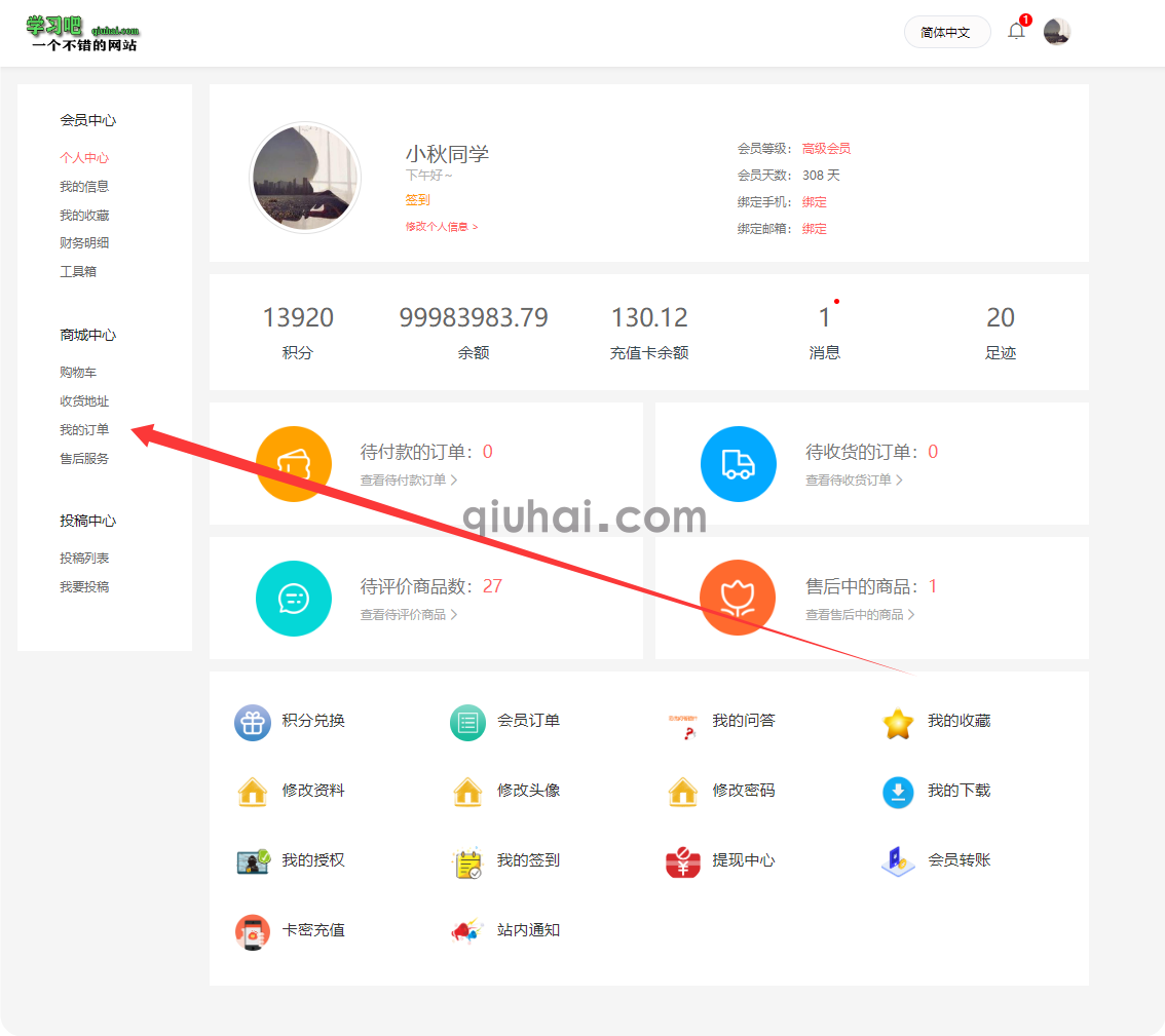 易优CMS维护工具之如何下载和获取订单号和授权码教程(图6) 易优CMS维护工具之如何下载和获取订单号和授权码教程(图6)