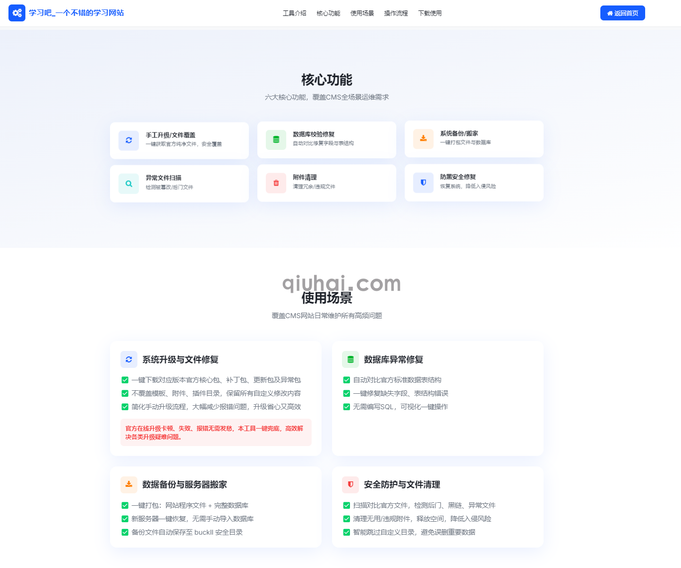 易优CMS维护工具之手动升级如何通过本工具变成在线升级的教程(图2) 易优CMS维护工具之手动升级如何通过本工具变成在线升级的教程(图2)