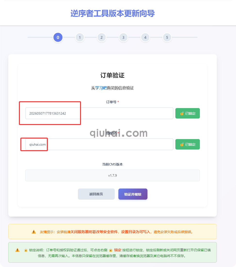 易优CMS维护工具之系统备份恢复和搬家的教程(图2) 易优CMS维护工具之系统备份恢复和搬家的教程(图2)