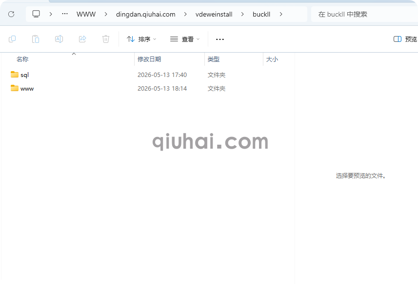 易优CMS维护工具之系统备份恢复和搬家的教程(图5) 易优CMS维护工具之系统备份恢复和搬家的教程(图5)