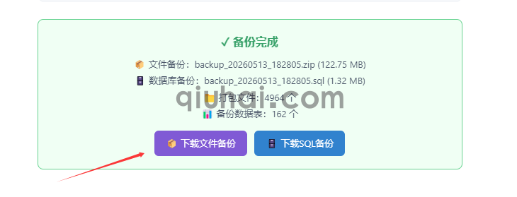 易优CMS维护工具之系统备份恢复和搬家的教程(图8) 易优CMS维护工具之系统备份恢复和搬家的教程(图8)