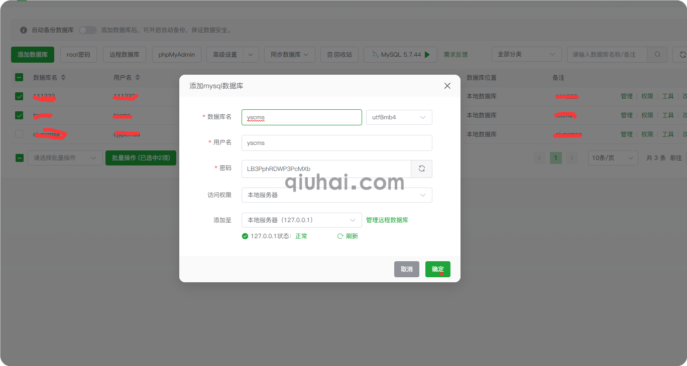易优CMS维护工具之系统备份恢复和搬家的教程(图15) 易优CMS维护工具之系统备份恢复和搬家的教程(图15)