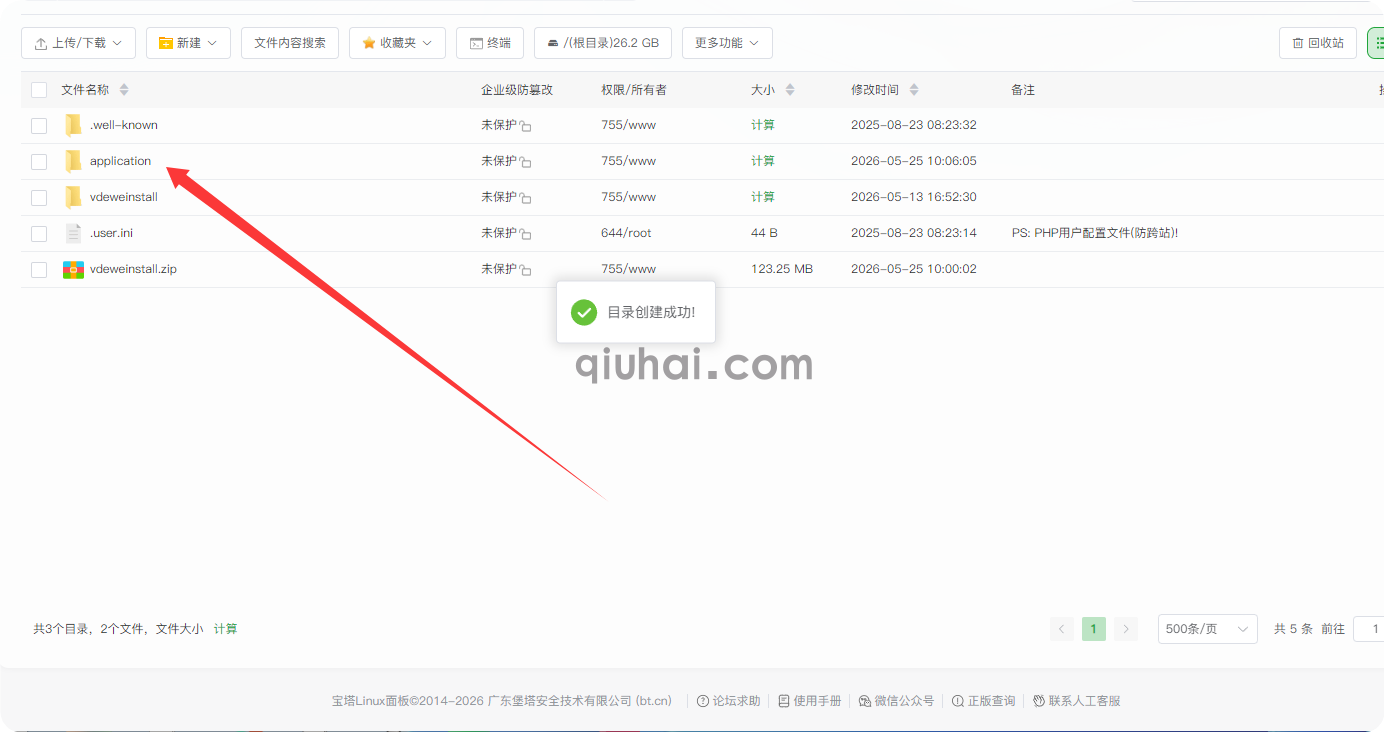 易优CMS维护工具之系统备份恢复和搬家的教程(图12) 易优CMS维护工具之系统备份恢复和搬家的教程(图12)