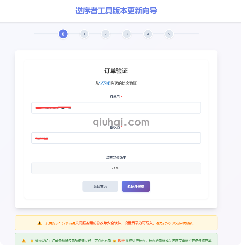 易优CMS维护工具之系统备份恢复和搬家的教程(图19) 易优CMS维护工具之系统备份恢复和搬家的教程(图19)