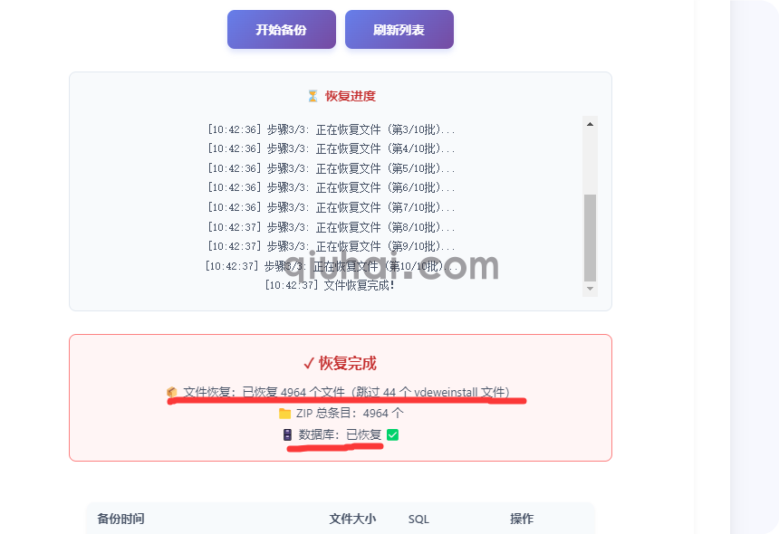 易优CMS维护工具之系统备份恢复和搬家的教程(图23) 易优CMS维护工具之系统备份恢复和搬家的教程(图23)