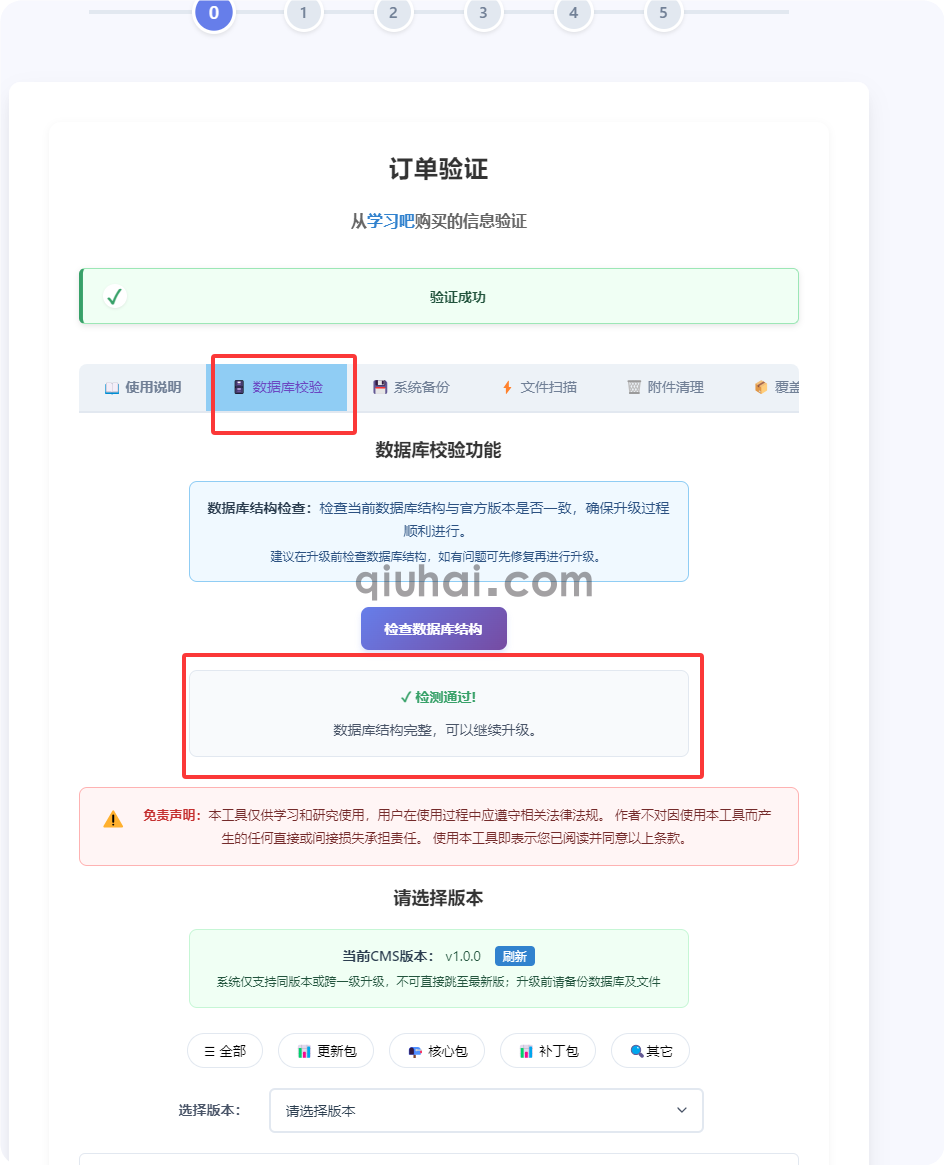 易优CMS维护工具之系统备份恢复和搬家的教程(图26) 易优CMS维护工具之系统备份恢复和搬家的教程(图26)