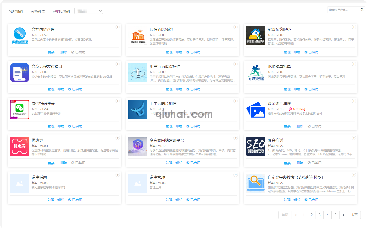 易优插件应用联众工具(图2) 易优插件应用联众工具-【暂不对外】(图2)