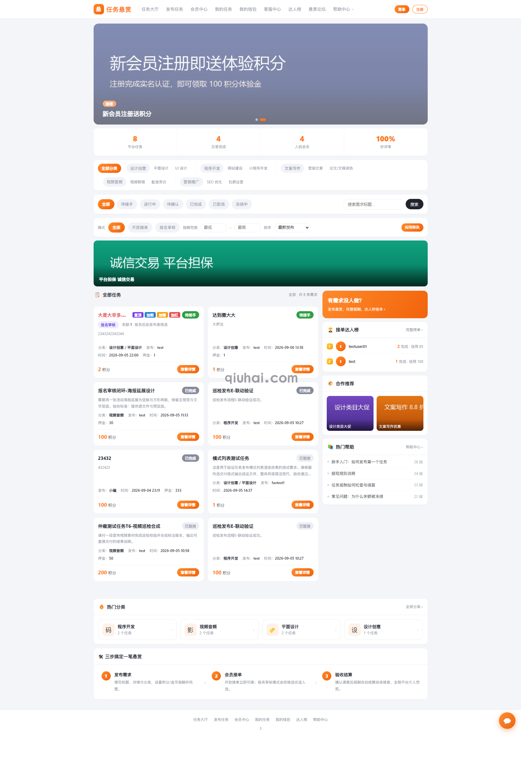 易优悬赏任务插件(图1)