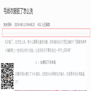 有时候 分段做个小化线点缀下 也是挺好看的  CSS 字段属性说明：border-top: 1px dashed #ccc;border-top:1px solid #000含义是：在元素的上边框描绘一条1像素的黑颜色实线。效果如