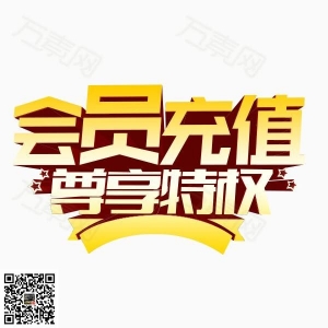 秋海充值卡密