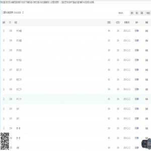 小秋日记eyoucmsTAGS标签二次美化手册