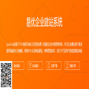 eyoucms程序V1.4.4新版本功能破解办法和解说（保密不对外）